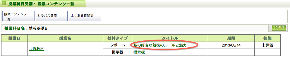 fig/contents_list.png