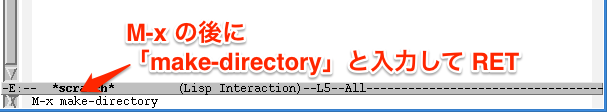 fig/emacs-M-x-make-directory.png