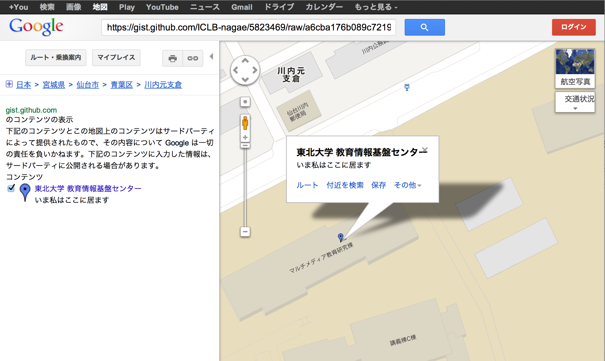 fig/first_gist_result.png