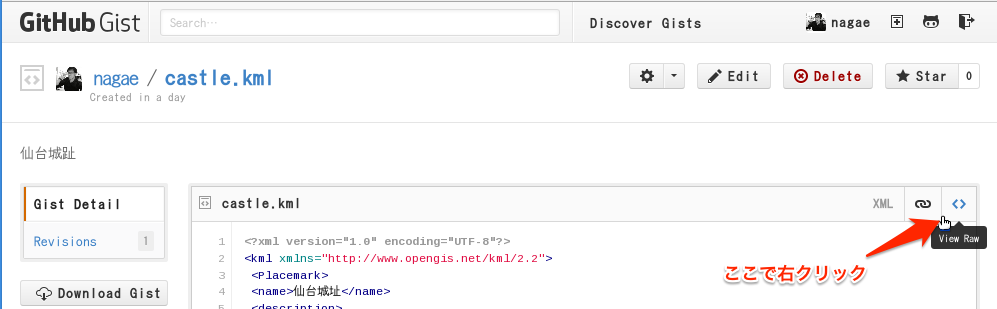 fig/gist-castle-rawfile.png