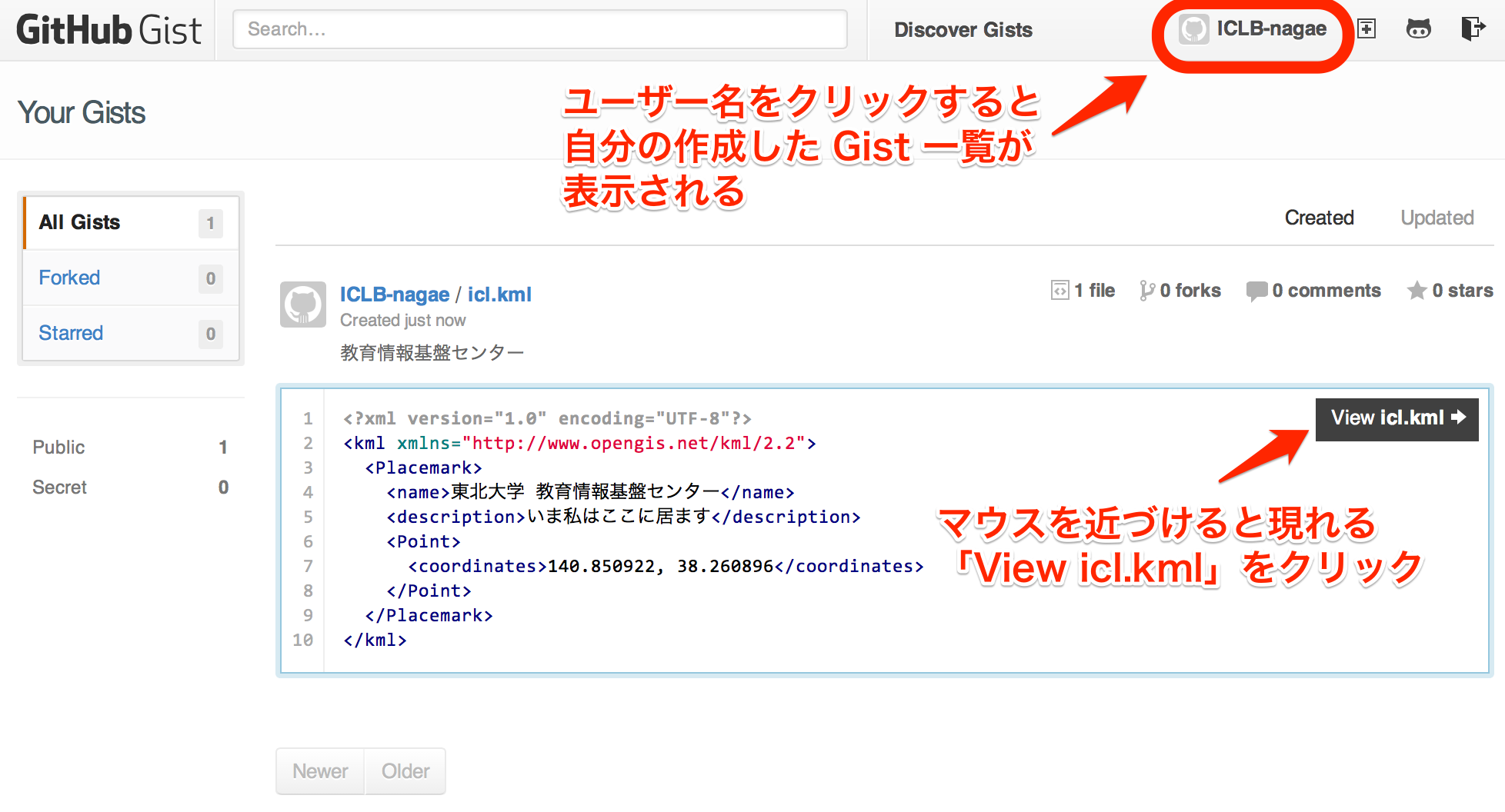 fig/gist_dashboard.png