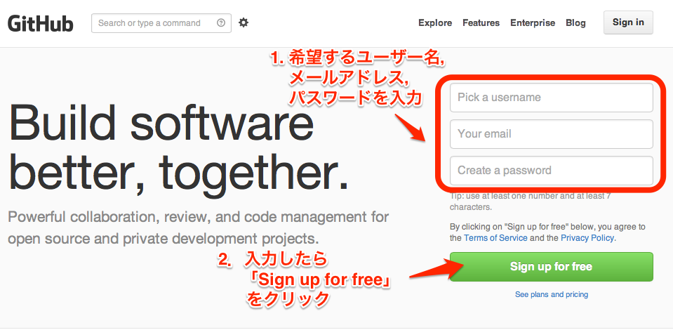 fig/github_signup.png