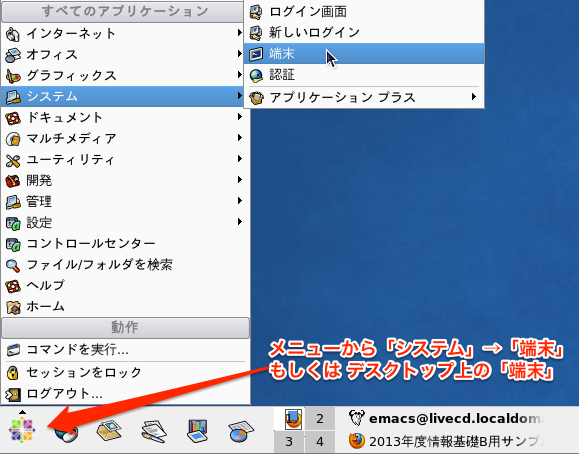 fig/menu-terminal.png