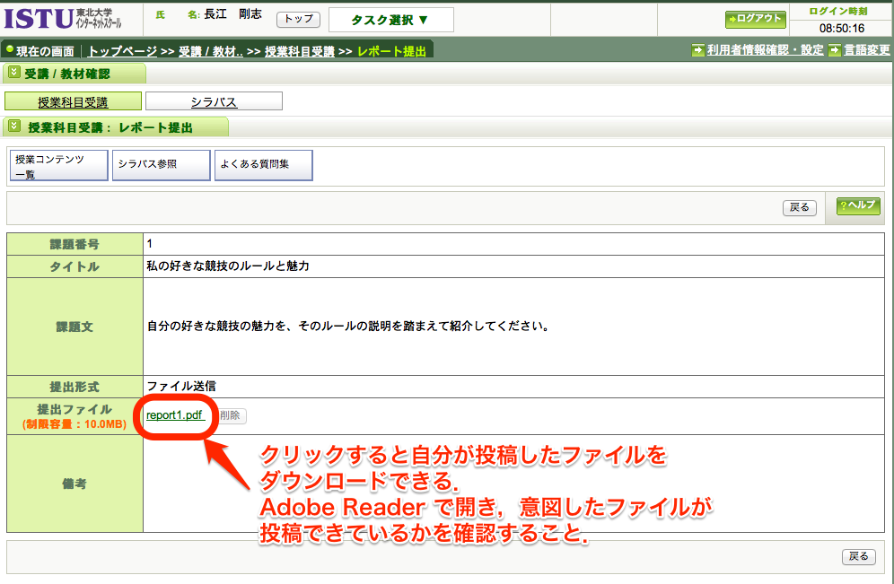 fig/report_check.png