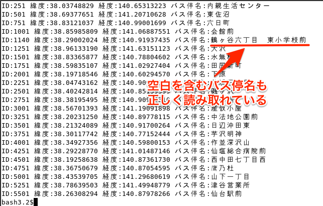 fig/sample4-result.png