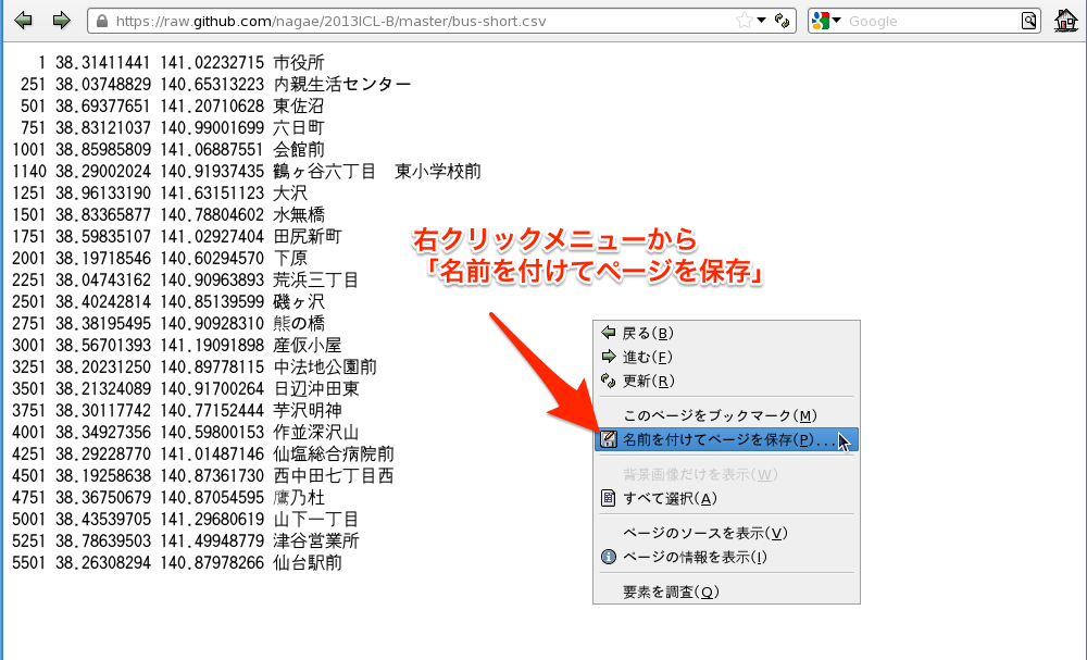fig/save_csv.png