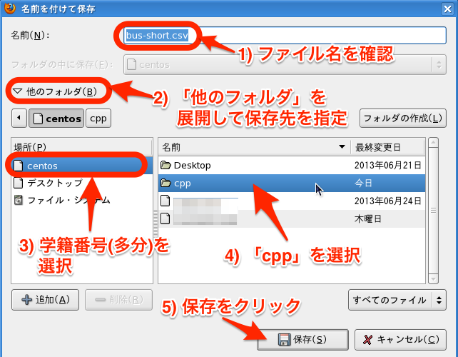 fig/save_in_specific_folder.png