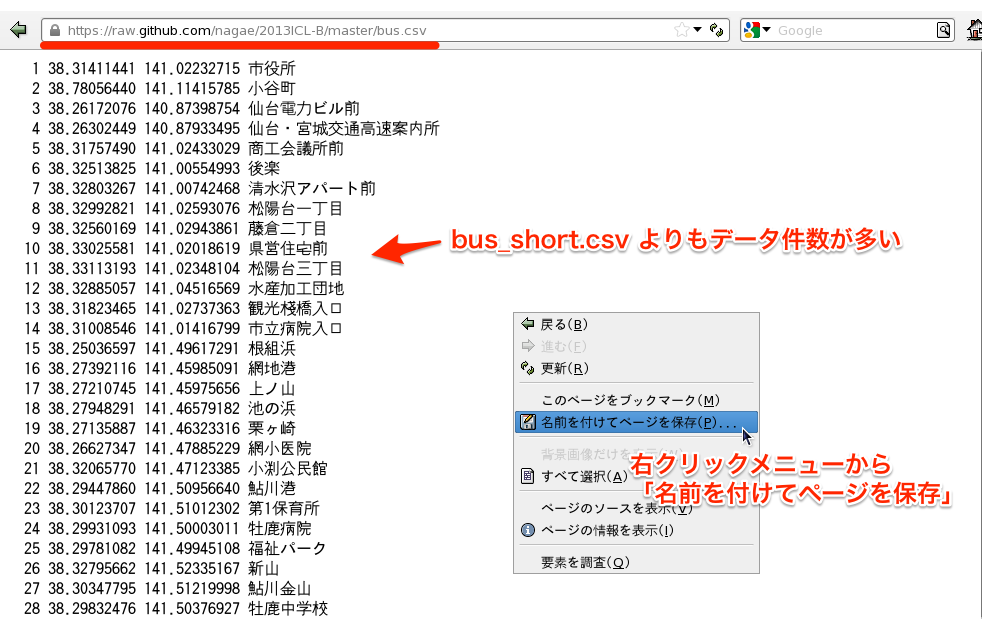 fig/save_long_csv.png