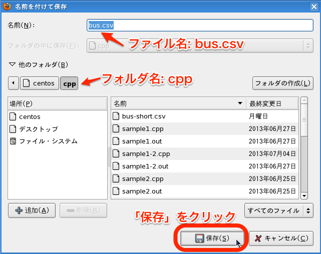 fig/save_long_in_specific_folder.png
