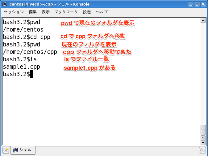 fig/shell-cd-pwd.png