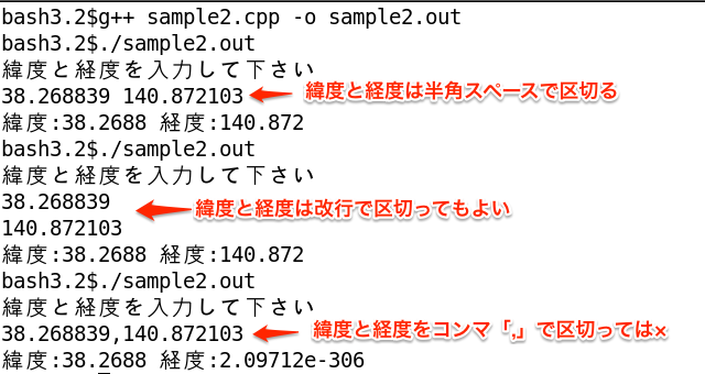 fig/shell-sample2.png