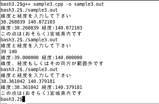 fig/shell-sample3.png