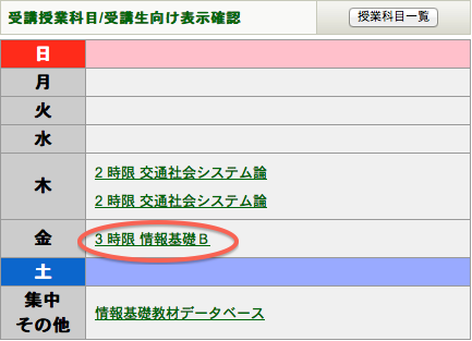 fig/subject_list.png