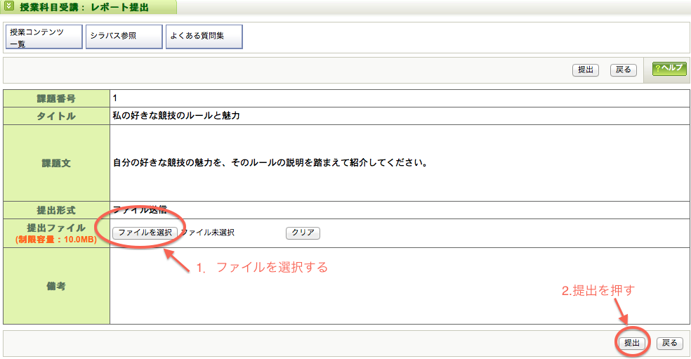 fig/submit.png
